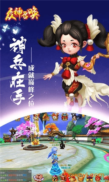 众神召唤内购修改版 游戏截图