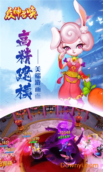 众神召唤内购修改版 游戏截图